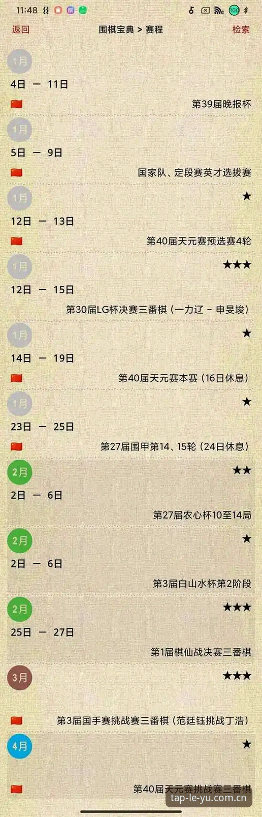 关注leyu APP赛事数据最新动态，v2.1.0版本实测全攻略