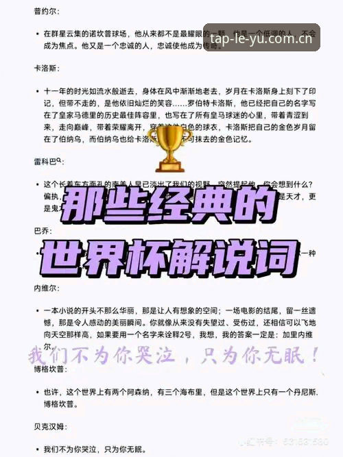 冷门制造者实操手册：从佛得角两连平看世界杯“以小博大”的门道